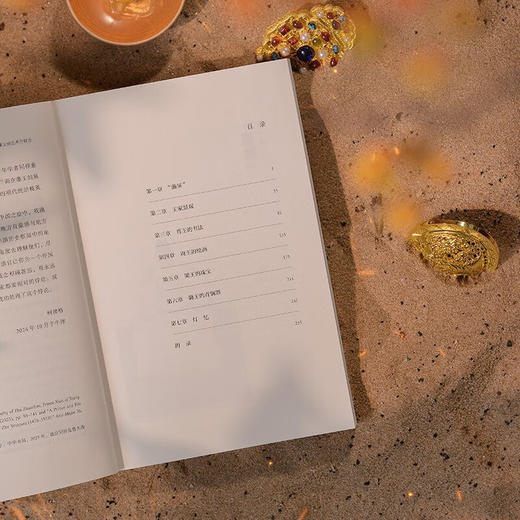 藩屏：明代藩王的艺术与权力（柯律格代表作 一部逆转“边缘”与“他者”的明代藩王物质文化史 填补研究空白） 商品图5