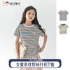 【代发】条纹短袖T恤 棵初春夏款童装女童蝴蝶刺绣柔软针织上衣粉彩条/米彩条 商品缩略图0