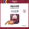 COSTA 海盐太妃糖 98g（瓶装） 商品缩略图1