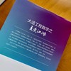 官网 大话工程数学之复变江湖 岳振军 复变函数积分变换基础知识 数学科普书籍 商品缩略图2