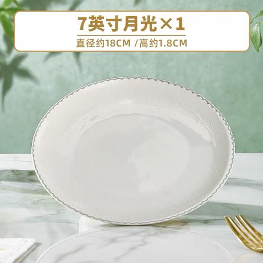 拓佰皎如星月7英寸月光碟 商品图0