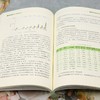 磴口模式科学、原理与技术 &2785 商品缩略图3