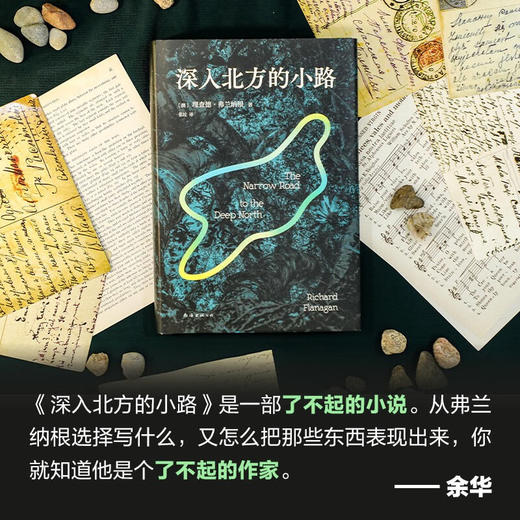 深入北方的小路（澳）理查德·弗兰纳根 著 商品图2