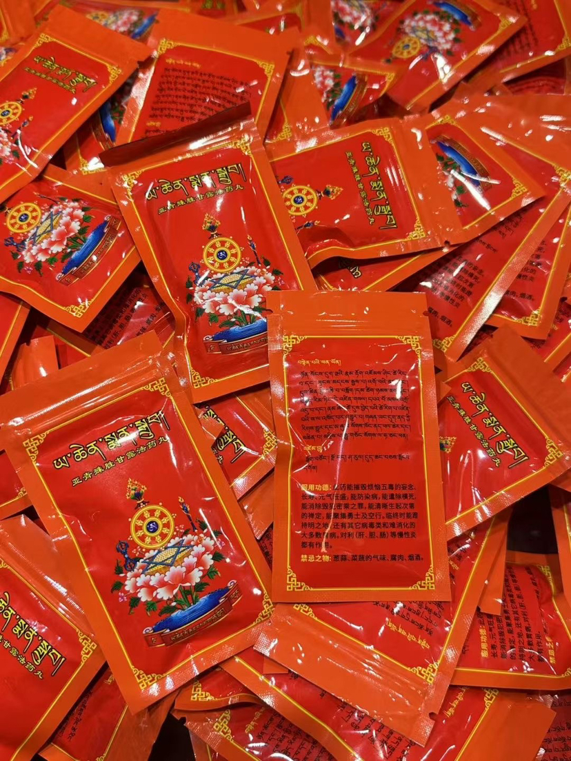 殊胜法药智慧宝物一袋