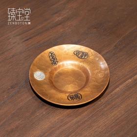 臻宝堂铜杯托纯手工雕刻吉祥茶托隔热防滑杯垫家用功夫茶具零配件吉祥杯托