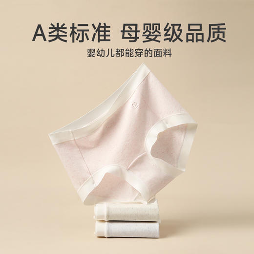 【3条装】女士内裤抗菌棉质  100%棉里裆 提臀中腰三角裤   芬腾 商品图1