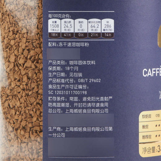 【MDL】麦臻选冻干黑咖啡340g 商品图5