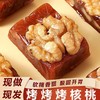 【软糯酥脆，酸甜可口~】山楂烤核桃 独立包装500g 软糯酥脆 酸甜零食 山楂核桃糕-QQ 商品缩略图0