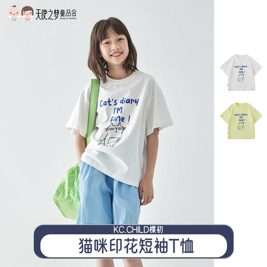 【代发】猫咪印花短袖T恤 棵初夏季款女童装小猫日记趣味元气活泼童装上衣米白/黄色 商品图0