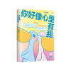 bibi动物园 新作：你好像心里有我 商品缩略图3