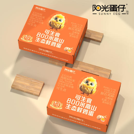【绮】阳光蛋仔-可生食800米高山生态鲜鸡蛋20枚装 商品图0