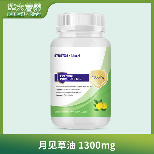 【BGI·Nutri】月见草90粒装 商品图1