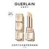 【订单实付低于299元，不发货】娇兰 亲亲蜜吻唇部隔离棒 3.2g  G044087-F 商品缩略图0
