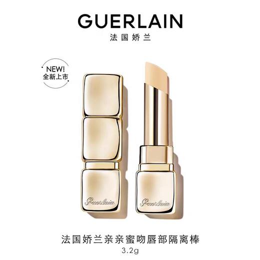【订单实付低于299元，不发货】娇兰 亲亲蜜吻唇部隔离棒 3.2g  G044087-F 商品图0