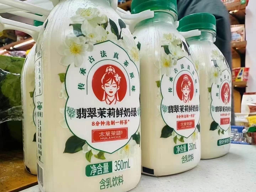 木兰茶语鲜奶绿