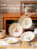 当经典的小王子遇见精美的餐具，🤩一场奇妙的浪漫之旅就此开启，🌻【小王子卡通可爱陶瓷餐具系列】高颜值小王子主题插画💥，提升用餐幸福感  商品缩略图4