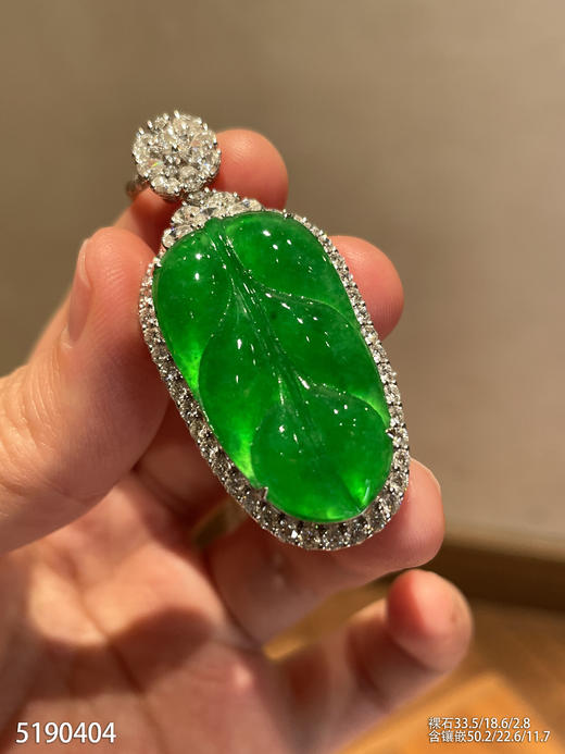 冰艳绿叶子吊坠【5190404】具体价格微信咨询 商品图0