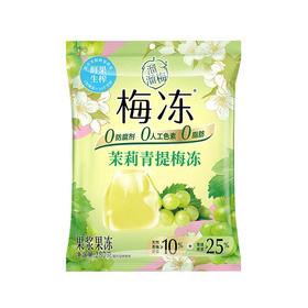 TJ溜溜梅280g茉莉青提梅冻
