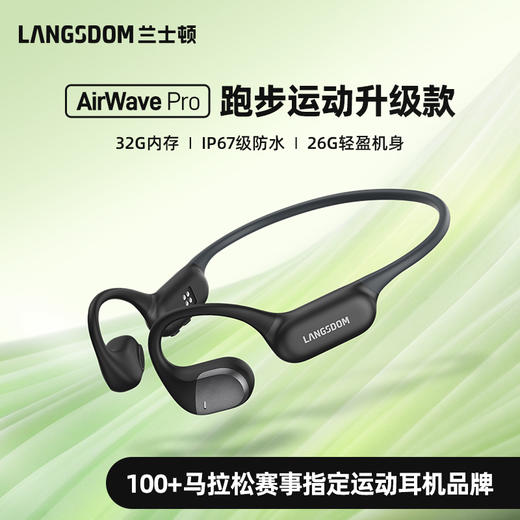 兰士顿 新一代跑步耳机 AirWave Pro 颈挂式开放式蓝牙耳机 跑步 徒步 骑行 商品图4