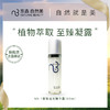 NB-1至臻追光精华露/100ml 商品缩略图0