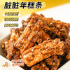 【年糕新吃法❗脏脏年糕条】每一口都是嘎嘣脆，米香浓郁好吃不腻，香脆弹牙轻咬爆香，零食品解馋休闲追剧时刻上班族约190g/罐QQ 商品缩略图2
