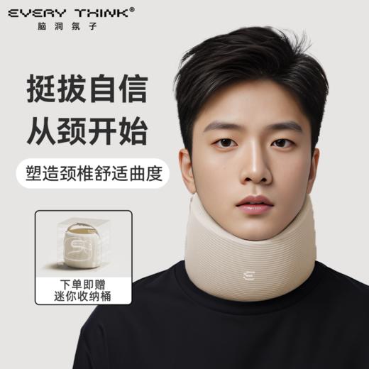 EVERYTHINKN脑洞氛子颈托颈枕Ec2 商品图1