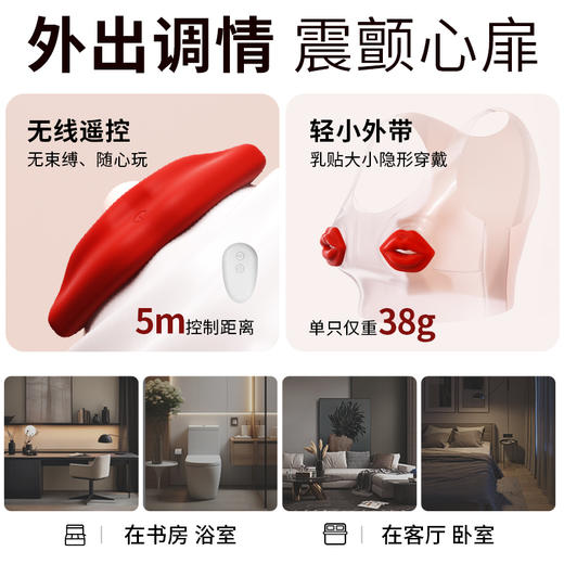 【乳贴大小 隐形穿戴】谜姬 无线嘟嘟嘴乳夹红色乳房按摩器情趣用品 商品图5