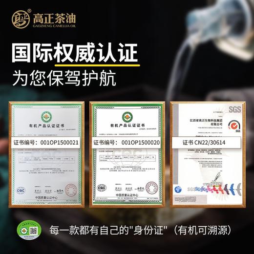 【绮】高正纯茶油双瓶盒装-500ml*2 商品图3
