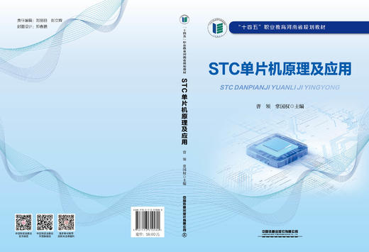 310080 STC单片机原理及应用 商品图1