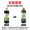 聚便利x山姆海天特原本味酱油 1L 0添加 商品缩略图4