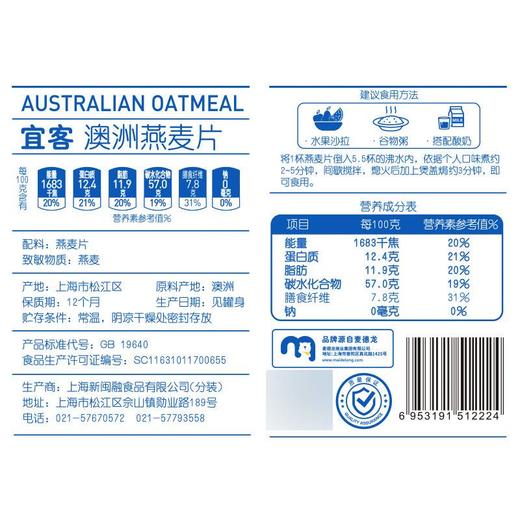 【MDL】宜客澳洲燕麦片2kg 商品图5