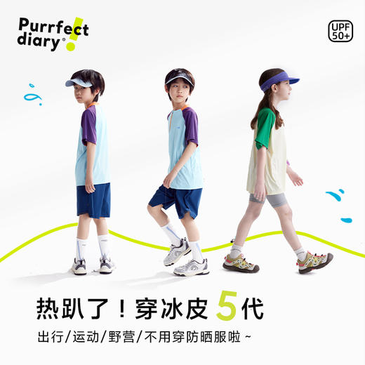 fx-【冰皮5代】咕噜日记童装儿童凉感短袖男女童25夏季撞色防晒上衣PXT2509 商品图1