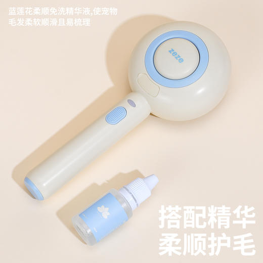zeze圈圈宠物喷雾梳-B（包邮） 商品图4