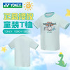 YONEX尤尼克斯羽毛球服童装YOBC4158CR羽毛球服舒适透气童装短袖 商品缩略图1
