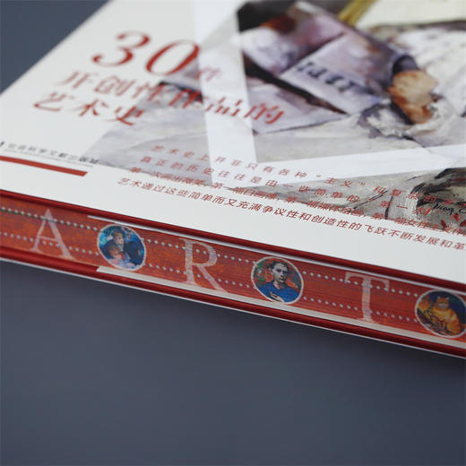 第一次 30件开创性作品的艺术史 书口喷绘版 尼克·特伦德 著 艺术理论与评论 商品图2