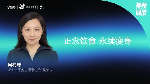 周海珠｜正念饮食 永续瘦身 商品图0