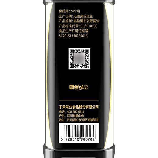 聚便利x山姆千禾味极鲜特级生抽酱油 1L 商品图4