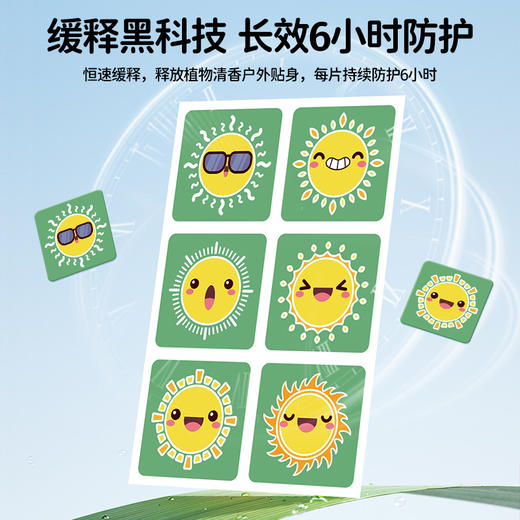 心选丨【葵花】婴幼儿植物精油贴 防蚊贴大人宝 宝户外便携随身贴 1袋60贴 商品图1