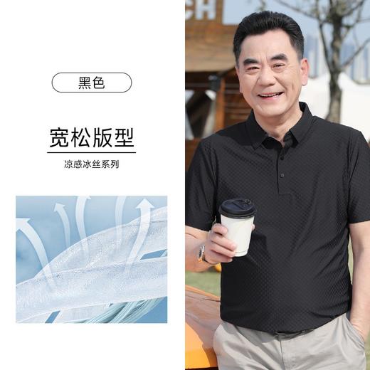 【YW】无忧购中老年爸爸夏季短袖格子提花薄感冰丝polo领T恤2408(截单后7天发货) 商品图10