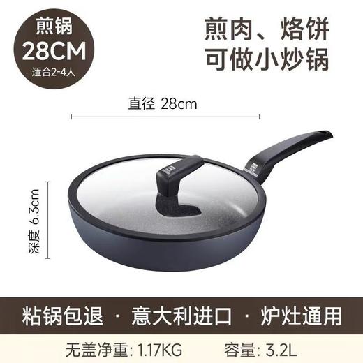 Alluflon黑曜石28cm不粘煎锅0006133228-S 商品图0