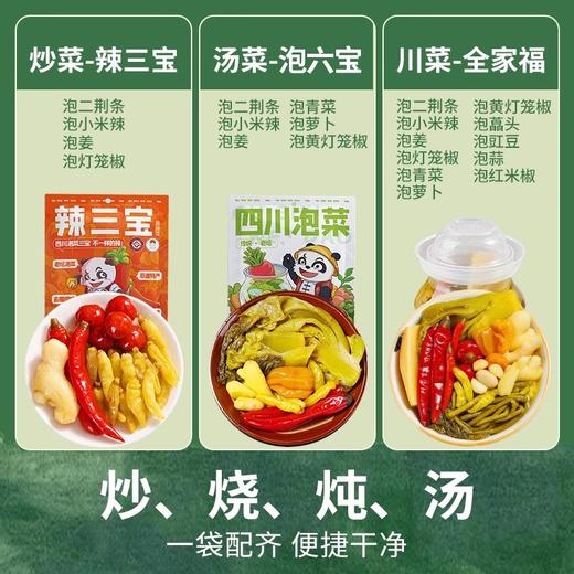 四川古蜀味道辣三宝 辣椒+泡姜+小米辣三重暴击 商品图3
