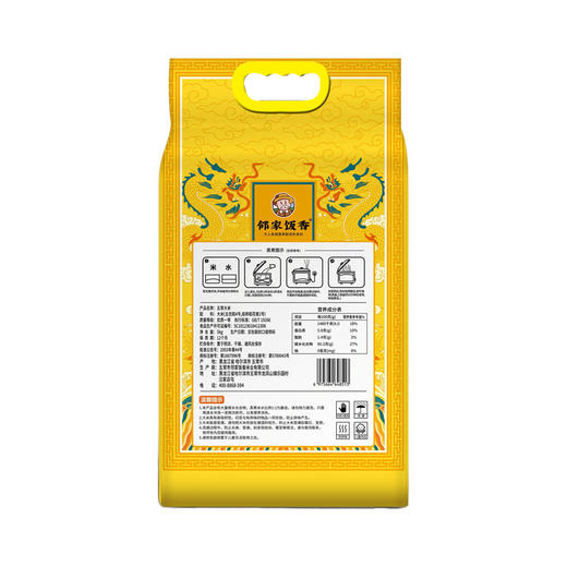 【邻家饭香】龙年纪念款五常大米 5kg/袋 真空双层包装 LJFX91 商品图6