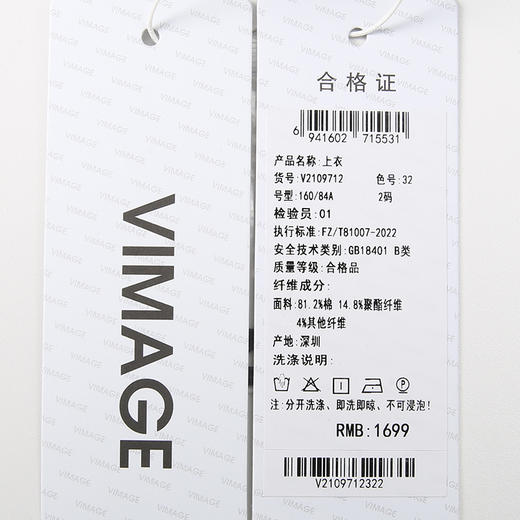 VIMAGE纬漫纪春季新款气质复古通勤显瘦百搭宽松直筒牛仔衬衫外套V2109712 商品图6