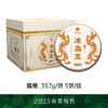 【冰岛王】西半山之巅勐库冰岛王，近几年升值最快的普洱山头！茶韵淸劲如山风呼啸 357克/饼 商品缩略图8