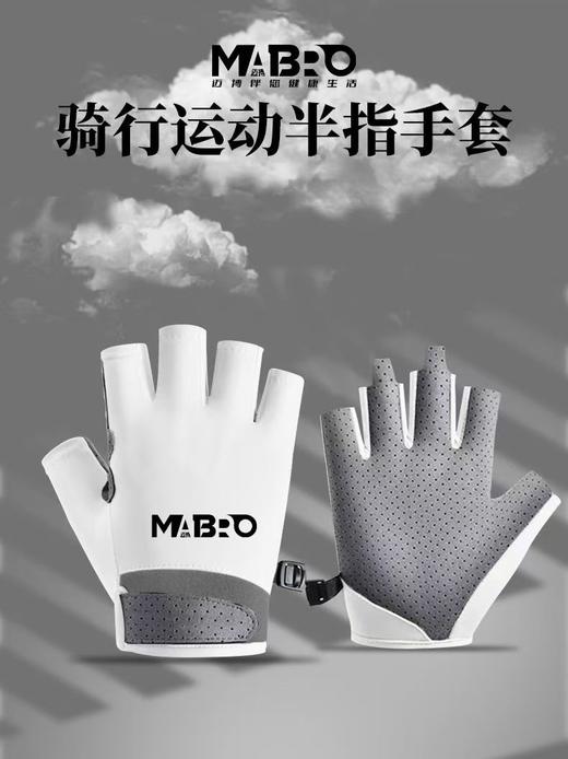 迈搏公路车骑行手套半指男女夏季减震防滑自行车单车山地车装备 商品图1