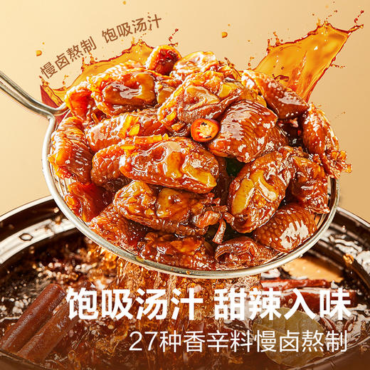 鸡脚筋（甜辣味）88g 商品图2