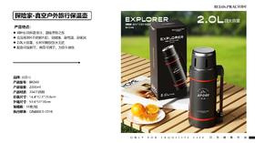 贝洛可探险家-真空户外旅行保温壶BK049  2000ml