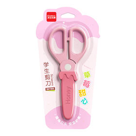 齐心 儿童卡通手工剪刀 B2789 冰淇淋保护套儿童剪刀 草莓粉 1把