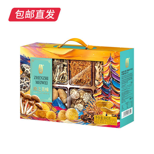 卡宴 珍之美味山珍干货礼盒 880g【包邮直发】 商品图7