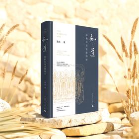 【新版签名本】知·道：道教石窟造像简史  萧易/著